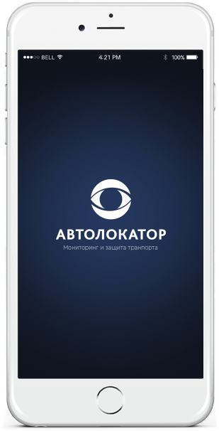 Мобильное приложение Автолокатор